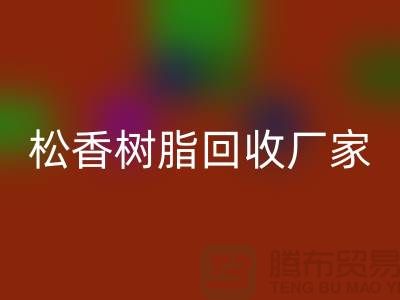 醇酸树脂万搏官方网站_万搏(中国)
、松香树脂万搏官方网站_万搏(中国)
—染料万搏官方网站_万搏(中国)
网站哪个好