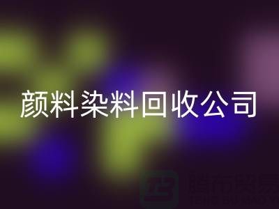 活性染料万搏官方网站_万搏(中国)
,颜料染料万搏官方网站_万搏(中国)
公司哪家好—杭州染料万搏官方网站_万搏(中国)
厂家介绍