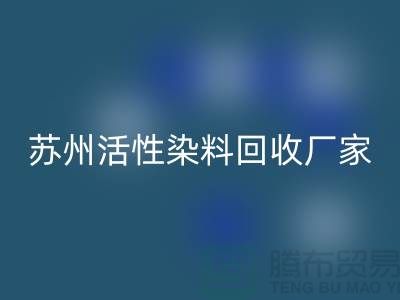 收购库存染料公司,直接染料万搏官方网站_万搏(中国)
价格@苏州活性染料万搏官方网站_万搏(中国)
厂家