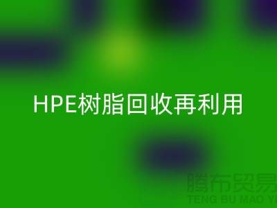风电叶片树脂与HPE树脂万搏官方网站_万搏（中国）
再利用，浙江染料企业发展新路径