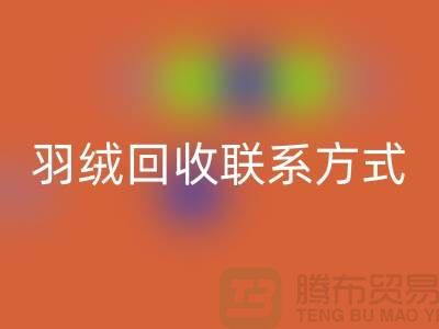 环保行动从我做起,让羽绒万搏官方网站_万搏(中国)
成为生活的一部分