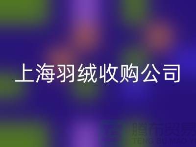 上海羽绒万搏官方网站_万搏（中国）
厂家，环保理念，责任担当，羽绒收购thecultpr.com