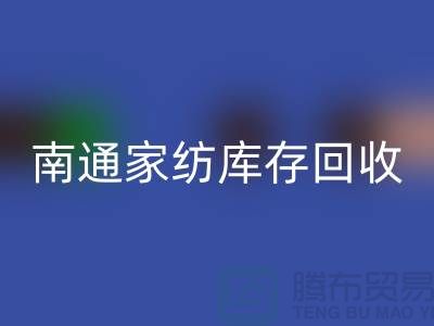如何编写万搏官方网站_万搏(中国)
库存辅料的会计分录-南通家纺库存万搏官方网站_万搏(中国)
公司