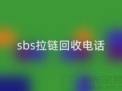 sbs拉链万搏官方网站_万搏(中国)
公司-驰马拉链万搏官方网站_万搏(中国)
—上海库存拉链万搏官方网站_万搏(中国)
市场