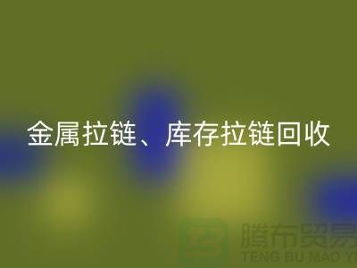 拉链万搏官方网站_万搏(中国)
市场前景分析:金属拉链、树脂拉链与库存拉链万搏官方网站_万搏(中国)
厂家的作用