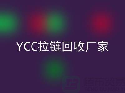 YCC拉链万搏官方网站_万搏(中国)
-铜拉链万搏官方网站_万搏(中国)
-树脂拉链万搏官方网站_万搏(中国)
—上海库存拉链万搏官方网站_万搏(中国)
厂家