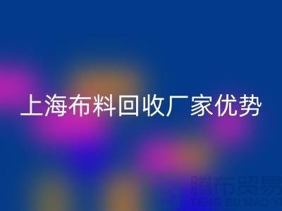 上海布料万搏官方网站_万搏（中国）
公司电话让你事业平步青云_二手布料万搏官方网站_万搏（中国）
平台网站