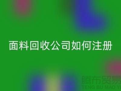 ## 上海布料万搏官方网站_万搏（中国）
公司注册经营范围大全：@上海库存服装万搏官方网站_万搏（中国）
公司