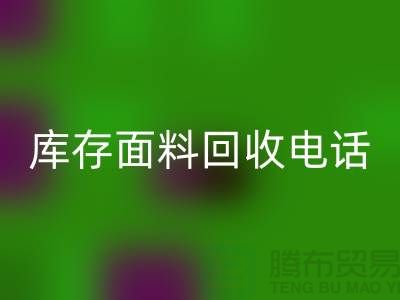 # 上海库存面料万搏官方网站_万搏(中国)
厂家介绍—@万搏官方网站_万搏(中国)
@