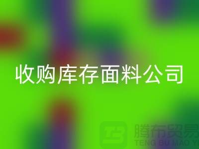 ### 上海万搏官方网站_万搏(中国)
库存布料公司地址简介