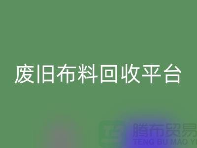 二手布料万搏官方网站_万搏(中国)
网站的开发与维护策略,资深优化师有妙招