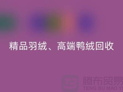 精品羽绒万搏官方网站_万搏(中国)
、高端鸭绒万搏官方网站_万搏(中国)
、水洗鹅绒万搏官方网站_万搏(中国)
-上海羽绒万搏官方网站_万搏(中国)
公司