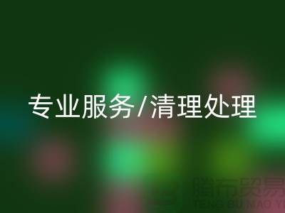 万搏官方网站_万搏（中国）
布料电话 - 专业服务/清理处理/解决方案 - 上海腾布