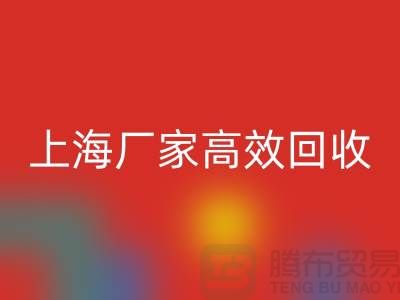 上海厂家高效万搏官方网站_万搏（中国）
，库存面料焕发新价值-上海拉链万搏官方网站_万搏（中国）
公司