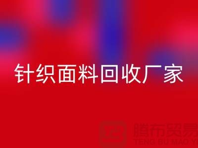 针织面料万搏官方网站_万搏（中国）
厂家产品增多-使用广泛-万搏官方网站_万搏（中国）
