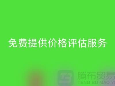上海库存面料万搏官方网站_万搏(中国)
公司:免费提供价格评估服务,助力企业高效处理库存
