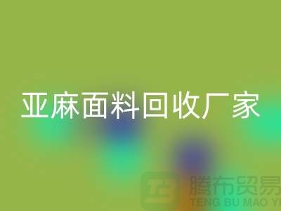 亚麻面料万搏官方网站_万搏（中国）
厂家将成为国际国内纺织发展的一个亮点