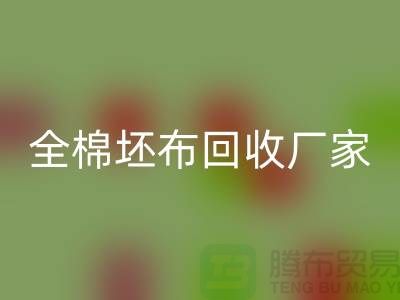 万搏官方网站_万搏(中国)
白坯布料-纯棉白坯布万搏官方网站_万搏(中国)
多少钱一吨-全棉坯布万搏官方网站_万搏(中国)
厂家