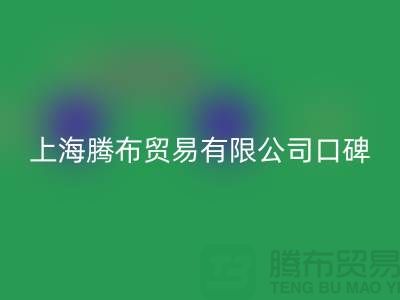 万搏官方网站_万搏(中国)
,口碑与信誉,同行人都认可