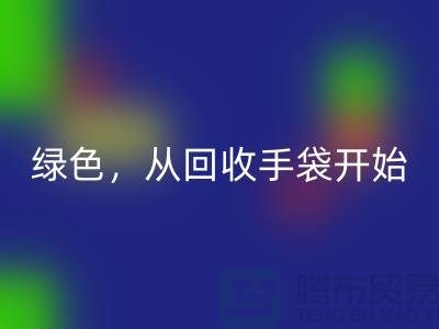 绿色生活，从万搏官方网站_万搏（中国）
手袋开始-库存手袋万搏官方网站_万搏（中国）
-库存包包万搏官方网站_万搏（中国）
厂家