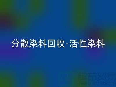 分散染料万搏官方网站_万搏(中国)
-活性染料万搏官方网站_万搏(中国)
-酸性染料万搏官方网站_万搏(中国)
-上海染料万搏官方网站_万搏(中国)
厂家
