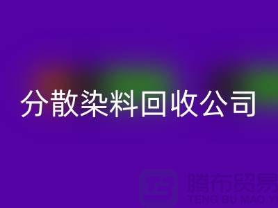 分散染料万搏官方网站_万搏(中国)
公司-承诺两小时内万搏官方网站_万搏(中国)
-杭州染料万搏官方网站_万搏(中国)
厂家地址