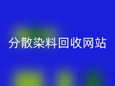 分散染料万搏官方网站_万搏(中国)
网站-公司快速上门万搏官方网站_万搏(中国)
-杭州分散染料万搏官方网站_万搏(中国)
厂家