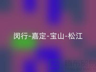 辅料万搏官方网站_万搏(中国)
市场在哪里?闵行-嘉定-宝山-松江-地址电话查询