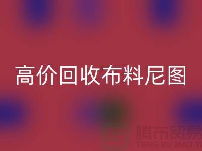 高价万搏官方网站_万搏(中国)
布料尼图-高价万搏官方网站_万搏(中国)
布料尼图下载-高价万搏官方网站_万搏(中国)
布料平台