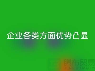 万搏官方网站_万搏(中国)
库存童装企业各类方面优势凸显-上海库存童装万搏官方网站_万搏(中国)
公司