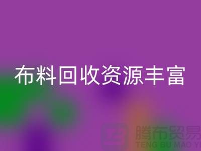 布料万搏官方网站_万搏(中国)
资源丰富,广东、广州、东莞、江门均有专业万搏官方网站_万搏(中国)
公司