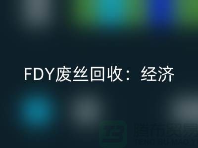 FDY废丝万搏官方网站_万搏(中国)
:经济发展密不可缺-废丝万搏官方网站_万搏(中国)
利用-废丝万搏官方网站_万搏(中国)
厂家