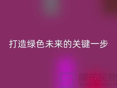 POY废丝万搏官方网站_万搏(中国)
利用:打造绿色未来的关键一步-上海涤纶废丝万搏官方网站_万搏(中国)