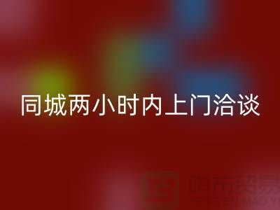 涤纶废丝万搏官方网站_万搏(中国)
-同城两小时内上门洽谈-锦纶废丝万搏官方网站_万搏(中国)
公司