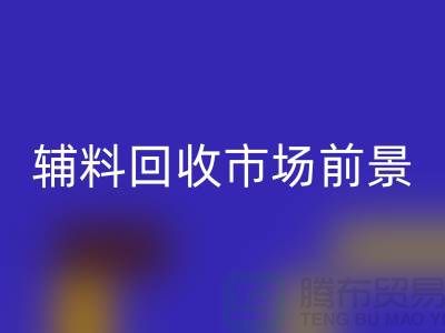 库存辅料万搏官方网站_万搏(中国)
市场前景大好,创业首选!