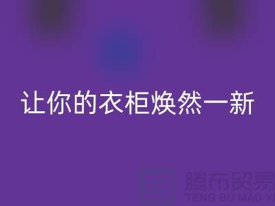 ### 万搏官方网站_万搏(中国)
库存拉链:让你的衣柜焕然一新