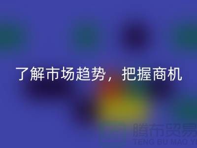 酒店用品万搏官方网站_万搏(中国)
价格表解读:了解市场趋势,把握商机