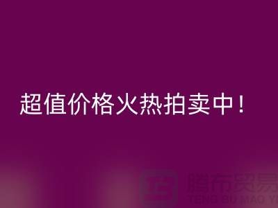 环保生活从丝绸棉被万搏官方网站_万搏(中国)
开始,超值价格火热拍卖中!