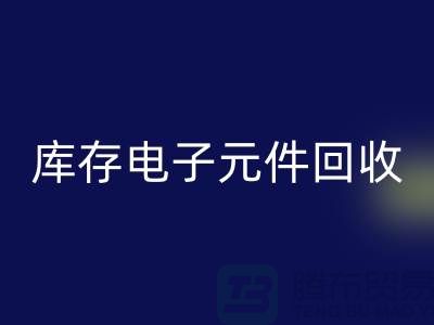 库存电子元件万搏官方网站_万搏（中国）
-万搏官方网站_万搏（中国）
库存电子元件-上海电子元件万搏官方网站_万搏（中国）
公司