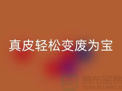 独家揭秘真皮厂家万搏官方网站_万搏(中国)
技巧:轻松变废为宝