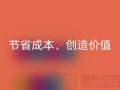 库存处理布万搏官方网站_万搏(中国)
的秘密揭秘:节省成本、创造价值