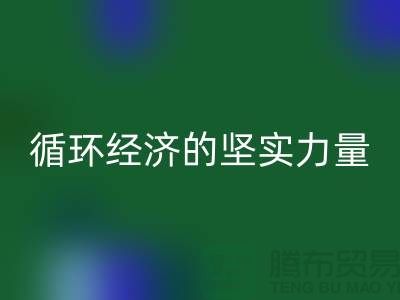 ### 再生塑料颗粒万搏官方网站_万搏(中国)
厂家:绿色循环经济的坚实力量