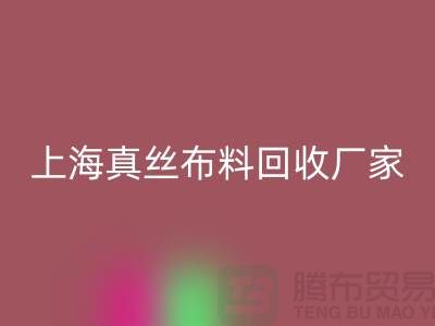 真丝布料万搏官方网站_万搏(中国)
-真丝面料万搏官方网站_万搏(中国)
-万搏官方网站_万搏(中国)
真丝面料-上海真丝布料万搏官方网站_万搏(中国)
公司