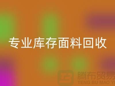 专业布料万搏官方网站_万搏(中国)
-专业库存面料万搏官方网站_万搏(中国)
-专业万搏官方网站_万搏(中国)
库存-专业万搏官方网站_万搏(中国)
库存网站