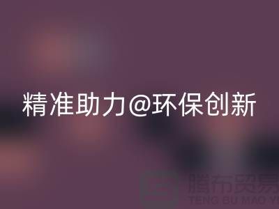 苏州精准万搏官方网站_万搏(中国)
库存塑料颗粒,助力环保创新