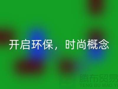 上海服装万搏官方网站_万搏(中国)
公司:重塑时尚概念,开启环保新时代!