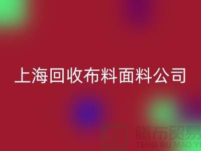 府绸面料万搏官方网站_万搏(中国)
-府绸布料万搏官方网站_万搏(中国)
-贡缎面料万搏官方网站_万搏(中国)
-上海万搏官方网站_万搏(中国)
布料面料公司