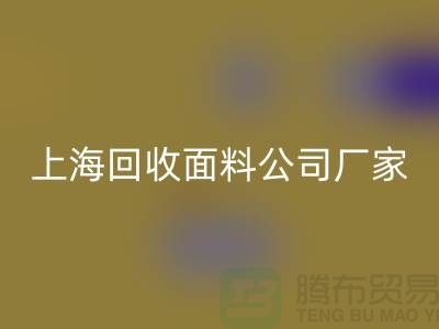 风衣面料万搏官方网站_万搏(中国)
-风衣布料万搏官方网站_万搏(中国)
-万搏官方网站_万搏(中国)
风衣面料-上海万搏官方网站_万搏(中国)
面料公司