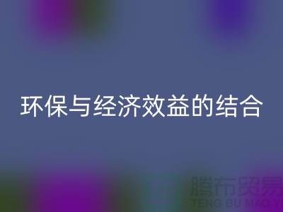化纤布料万搏官方网站_万搏(中国)
:环保与经济效益的结合展望-常熟辅料万搏官方网站_万搏(中国)
公司