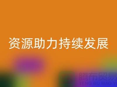 上海服装辅料万搏官方网站_万搏(中国)
公司:节约资源,助力可持续发展